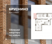 3-комн, 84кв м, этаж 2/8 ул Урайская, 67