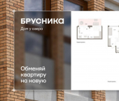 3-комн, 117кв м, этаж 1/8 ул Урайская, 67