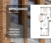 3-комн, 63кв м, этаж 2/8 ул Урайская, 67