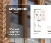 3-комн, 110кв м, этаж 8/8 ул Урайская, 67