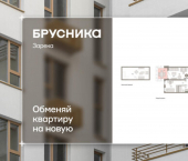 2-комн, 118кв м, этаж 1/9 ул Павла Фитина, 3