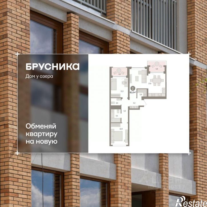 3-комн квартира в новом доме ул Урайская, 59,  д. 59