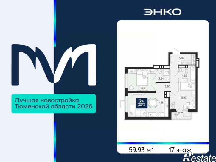 2-комн квартира в новом доме проезд Капитана Куликова
