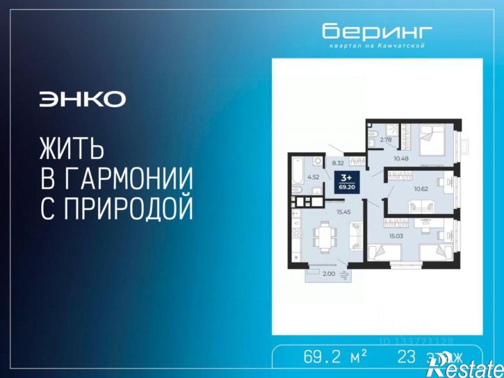3-комн квартира в новом доме ул Камчатская, 101,  д. 101