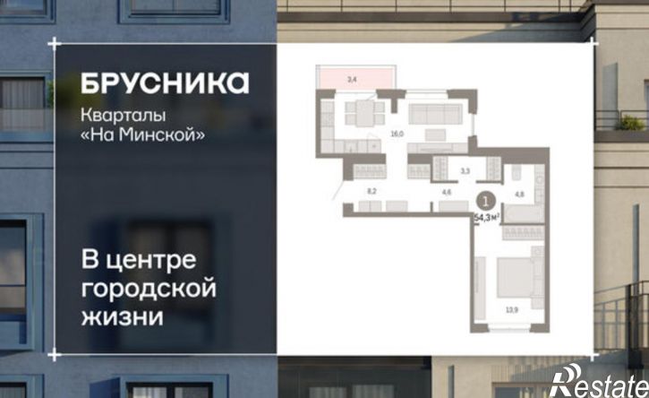2-комн квартира в новом доме ул Минская, 69,  д. 69