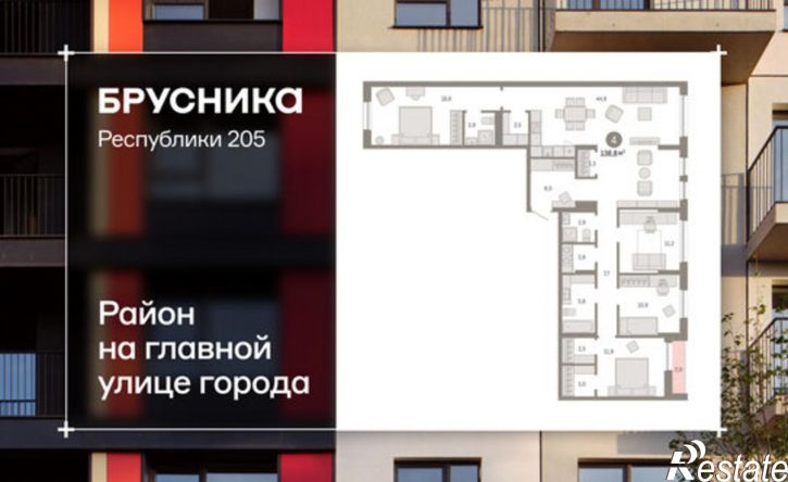 4-комн квартира ул Республики, 205 19,  д. 205 19,  к. 19