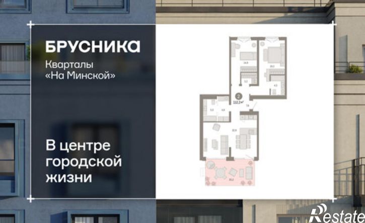 3-комн квартира в новом доме ул Минская, 69,  д. 69