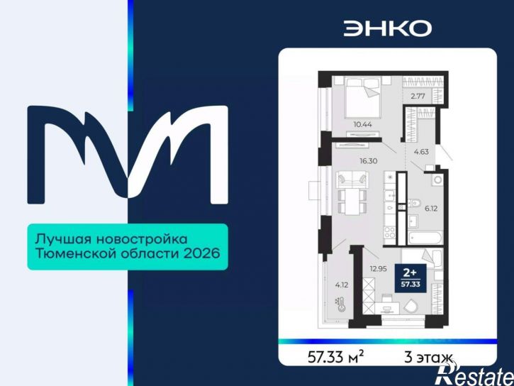 2-комн квартира в новом доме проезд Капитана Куликова