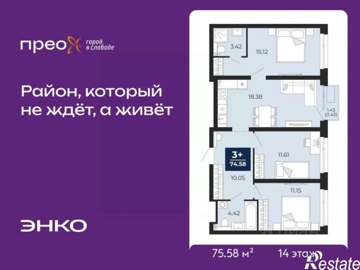 3-комн квартира в новом доме Арктическая улица, 16