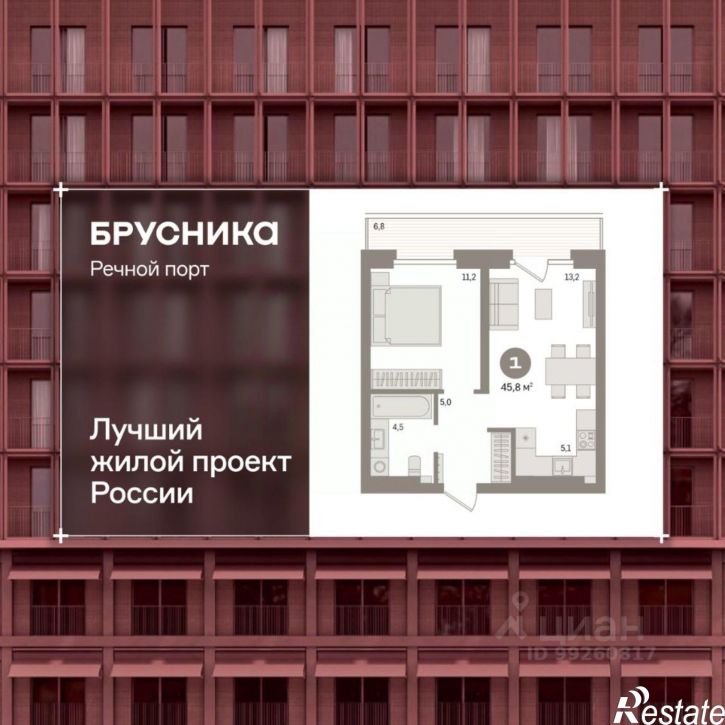 2-комн квартира в новом доме Причальная улица, 9