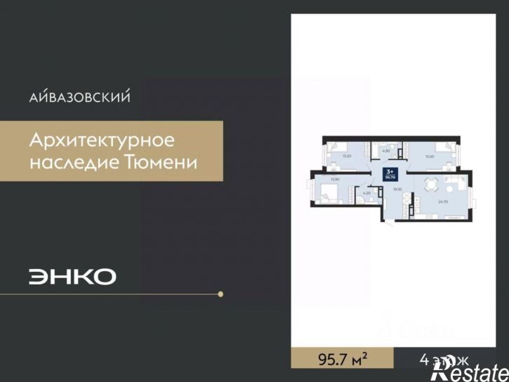 3-комн квартира в новом доме улица Пожарных и Спасателей
