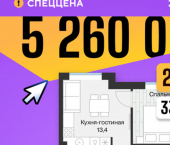 1-комн, 34кв м, этаж 2/4 ул Игоря Комиссарова, 9