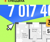 2-комн, 53 кв м, этаж 13/14 ул Московский тракт, 154