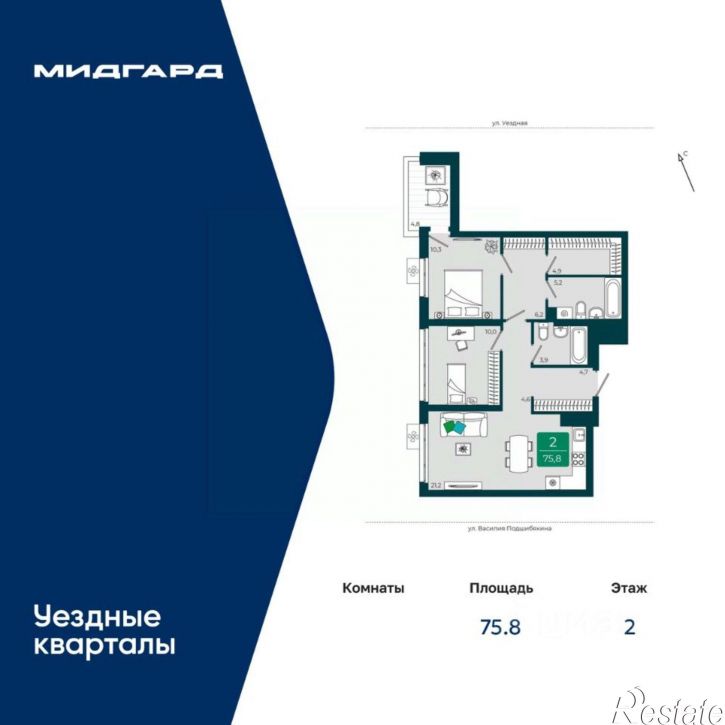 2-комн квартира в новом доме улица Василия Подшибякина