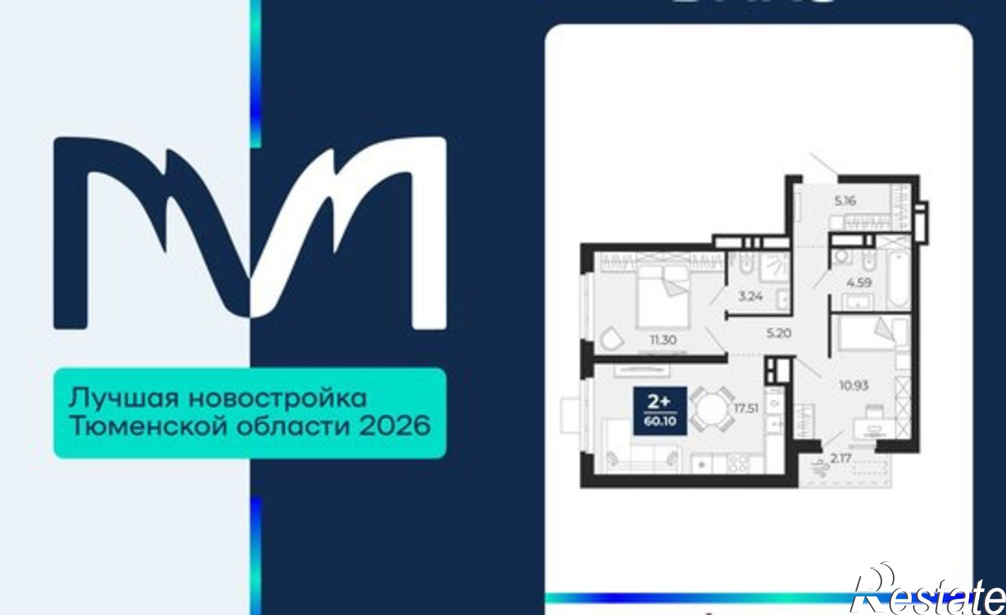 Купить квартиру за 8 270 000 рублей на ЖК Мириады