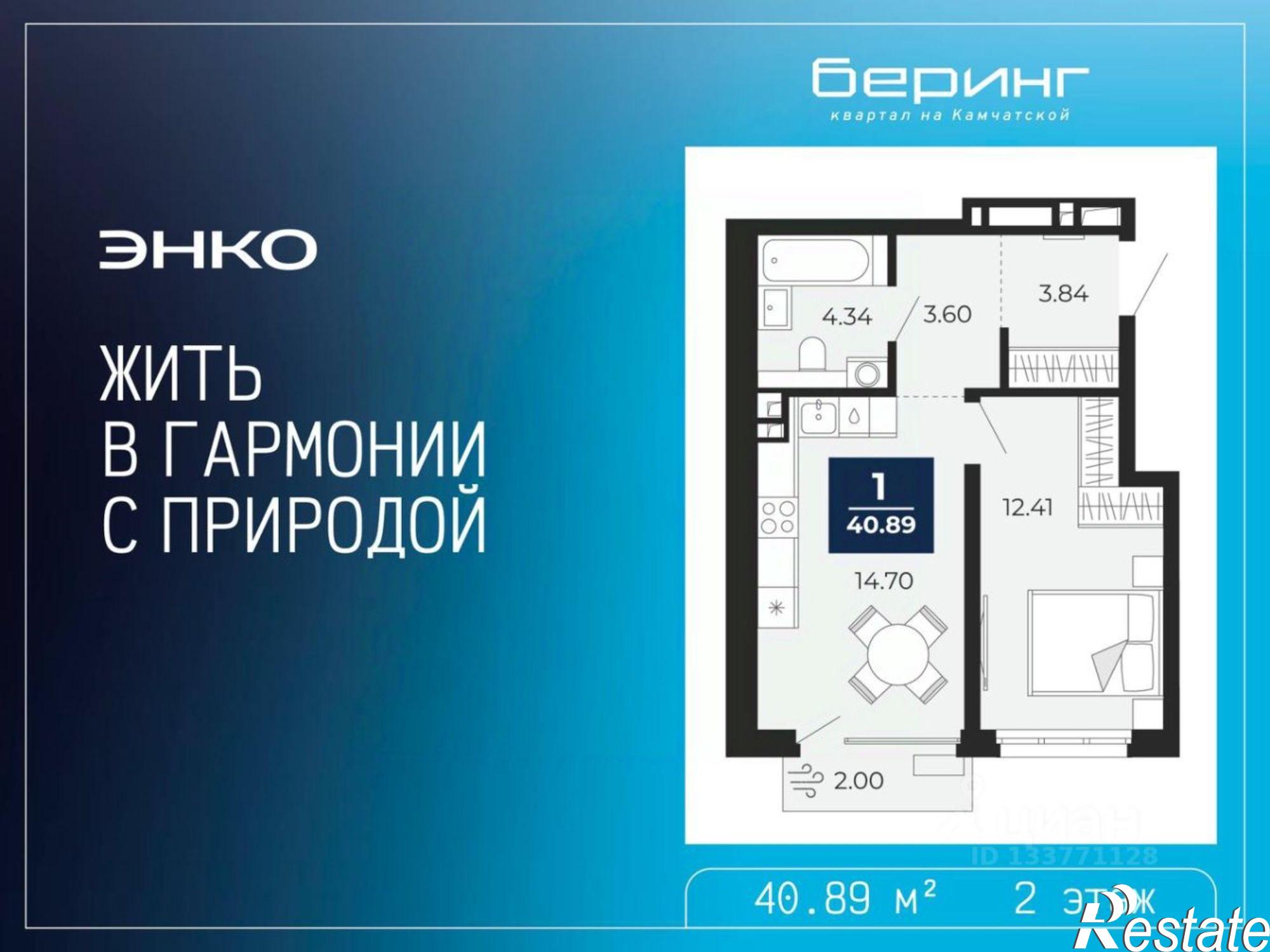 Купить квартиру за 4 969 920 рублей на ул Камчатская, 101