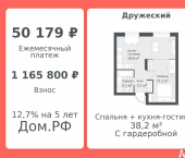 1-комн, 38 кв м, этаж 11/14 ул Московский тракт, 154