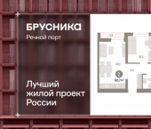 3-комн, 61 кв м, этаж 9/10 ЖК Речной Порт