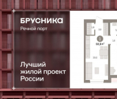 2-комн, 51 кв м, этаж 2/10 ЖК Речной Порт