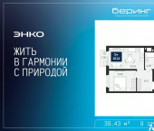 1-комн, 39 кв м, этаж 9/19 ул Камчатская, 95