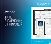 1-комн, 40 кв м, этаж 2/23 ул Камчатская, 101