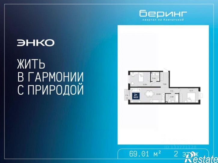 2-комн квартира в новом доме ул Камчатская, 95,  д. 95