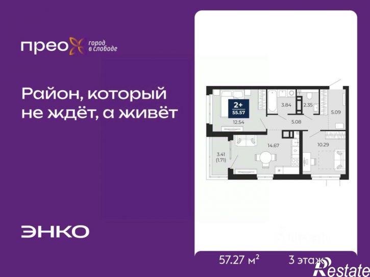2-комн квартира в новом доме Арктическая улица, 16