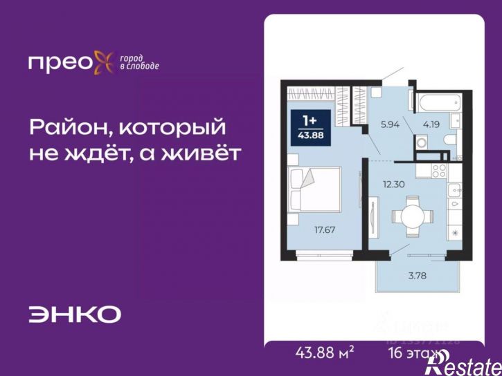 1-комн квартира в новом доме Арктическая улица, 6