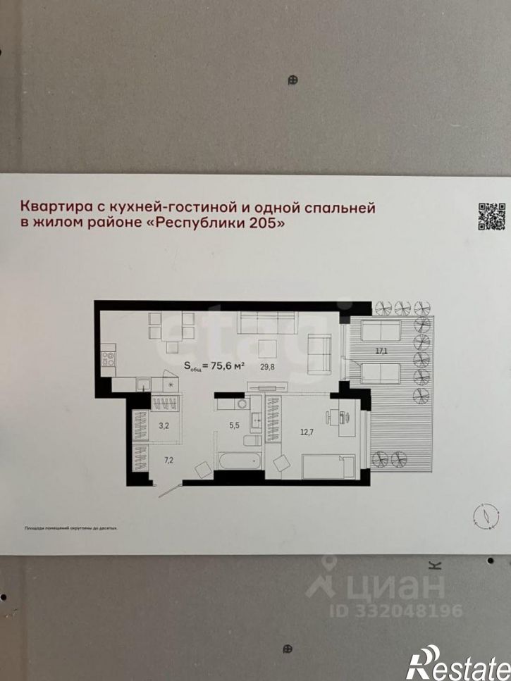 2-комн квартира ул Республики, 205 19,  д. 205 19,  к. 19