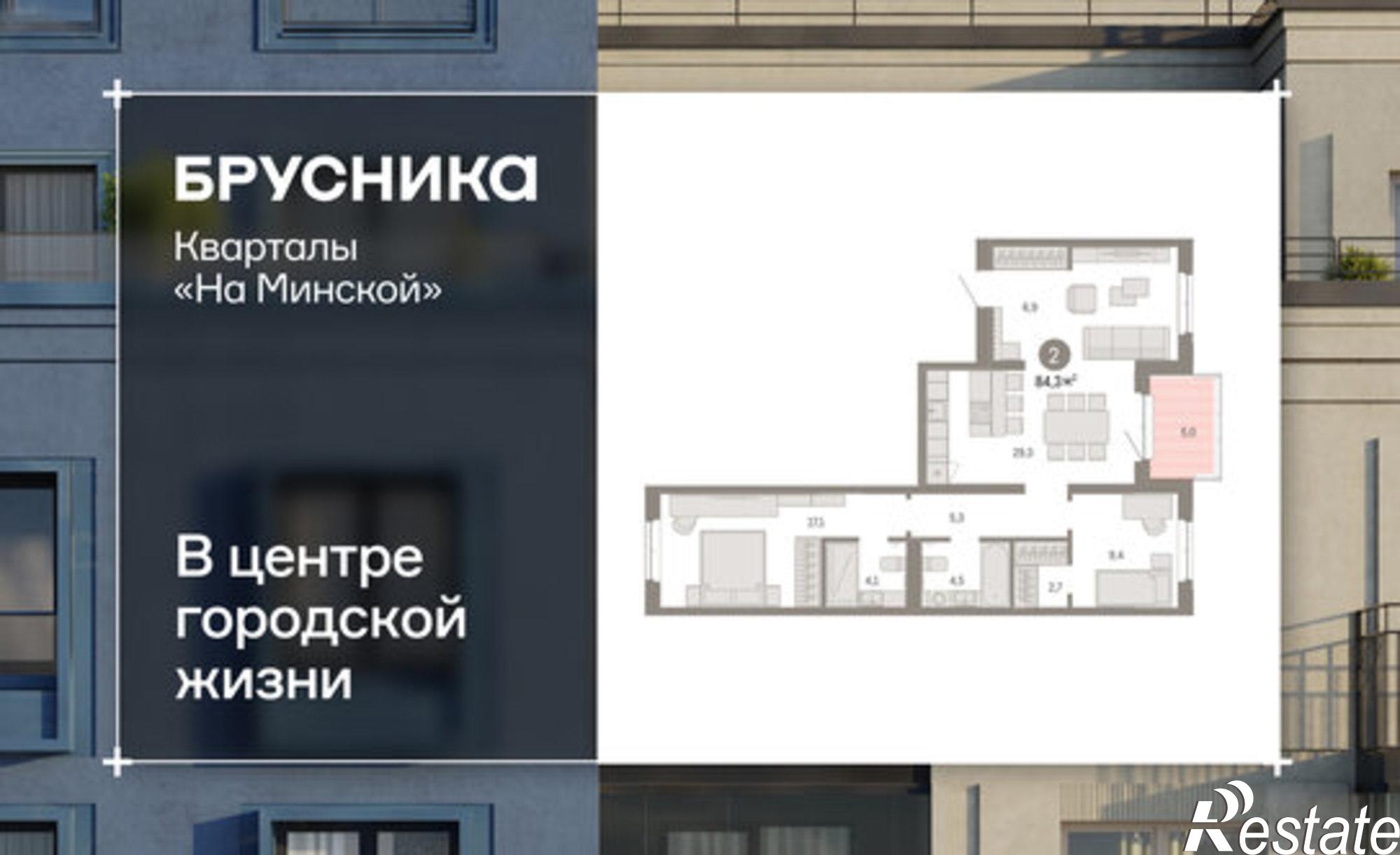 Купить квартиру за 14 890 000 рублей на ул Минская, 69