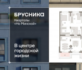 2-комн, 133 кв м, этаж 7/11 ул Минская, 69