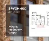 3-комн, 95 кв м, этаж 1/8 ул Урайская, 59