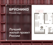 3-комн, 63 кв м, этаж 6/10 ЖК Речной Порт