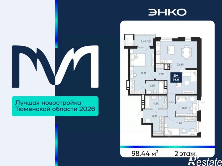 3-комн квартира в новом доме проезд Капитана Куликова