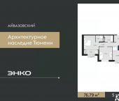 2-комн, 76 кв м, этаж 5/24 улица Тимофея Кармацкого
