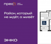 2-комн, 64 кв м, этаж 5/21 Арктическая улица, 2