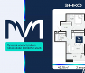 1-комн, 42 кв м, этаж 2/14 проезд Капитана Куликова