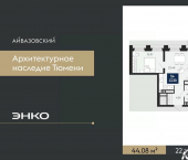 1-комн, 44 кв м, этаж 22/24 улица Тимофея Кармацкого
