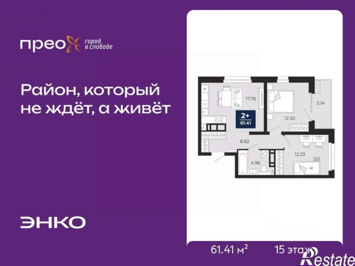 2-комн квартира в новом доме Арктическая улица, 6