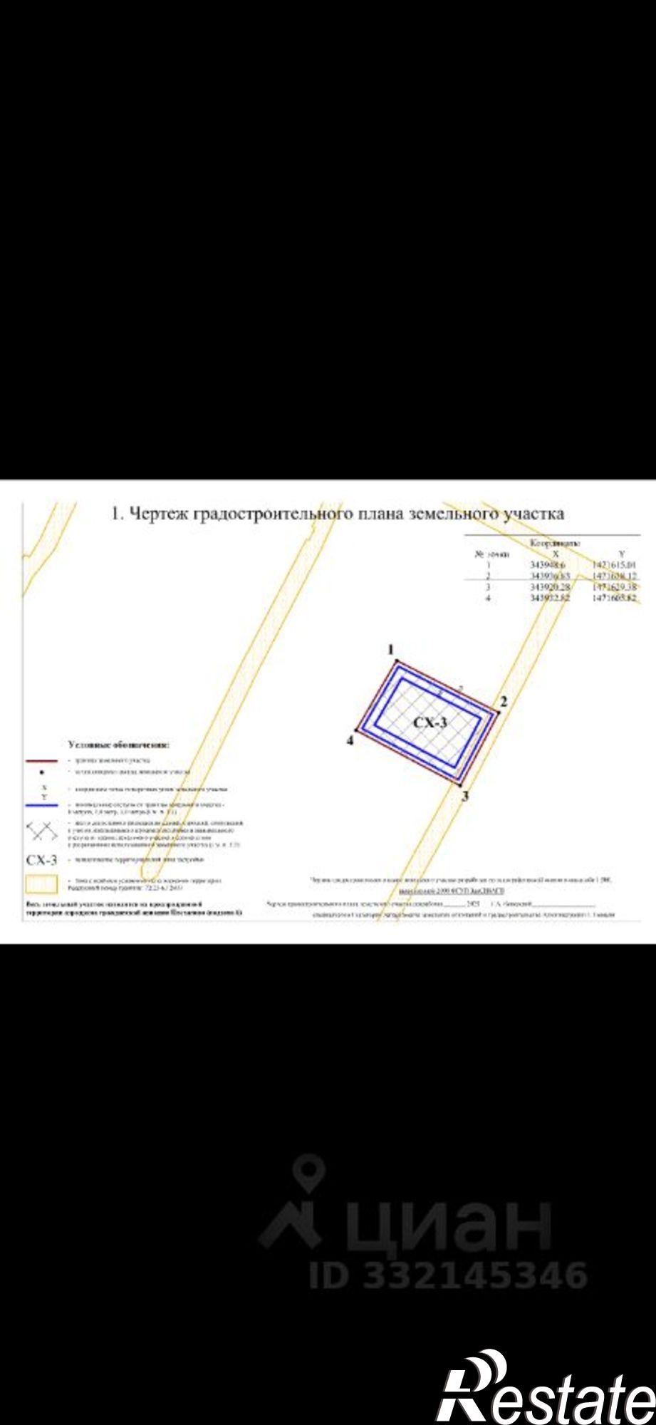 Купить землю, земельный участок за 1 750 000 рублей на ул Цветочная, 32