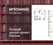 3-комн, 123 кв м, этаж 2/10 ЖК Речной Порт