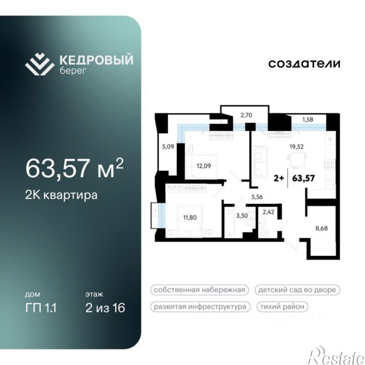 2-комн квартира в новом доме ул Судостроителей, 42,  д. 42
