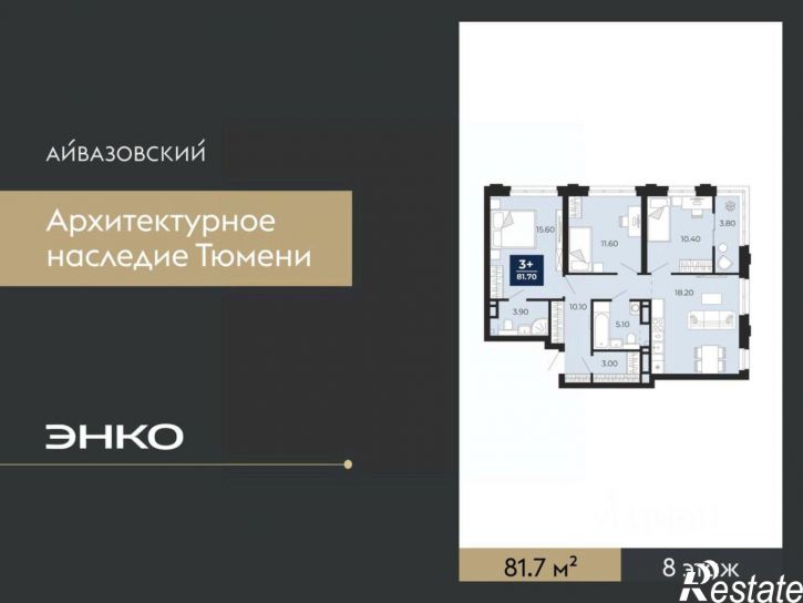3-комн квартира в новом доме улица Пожарных и Спасателей, 2к1