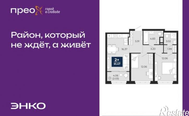 2-комн квартира Арктическая улица, 14