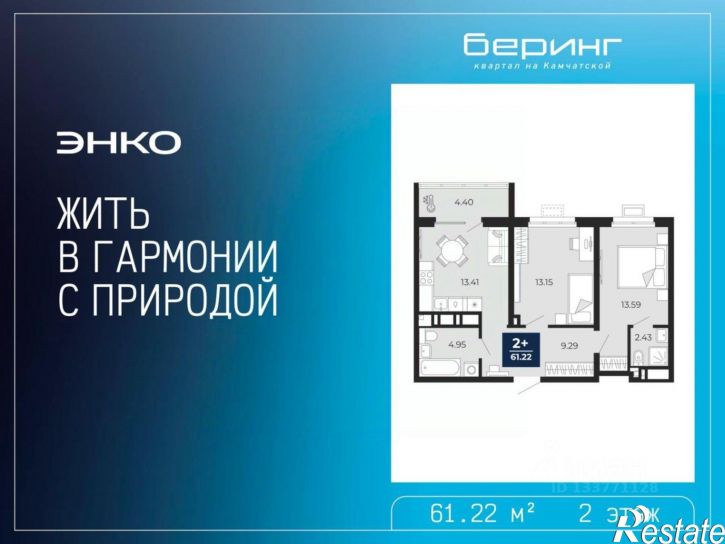 2-комн квартира в новом доме ул Камчатская, 101,  д. 101