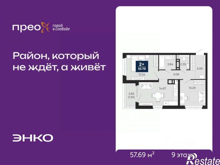 2-комн квартира в новом доме Арктическая улица, 16