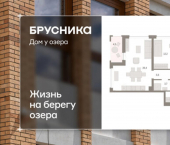 3-комн, 78 кв м, этаж 6/8 ул Урайская, 59