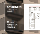 3-комн, 83кв м, этаж 9/17 ул Краснооктябрьская, 4 3