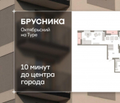 3-комн, 112кв м, этаж 12/17 ул Краснооктябрьская, 4 3