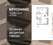 4-комн, 144кв м, этаж 6/17 ул Краснооктябрьская, 4 3
